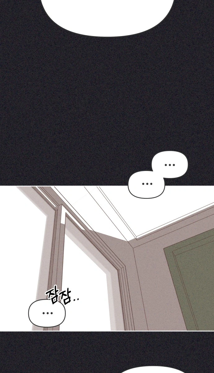 I Want to Ruin My Unrequited Love Chapter 16 Page 24