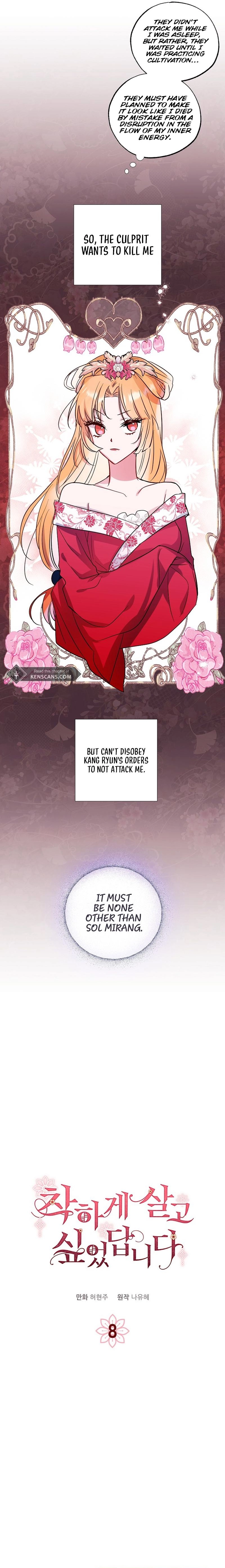 I Want to Live a Good Life Chapter 8 Page 2