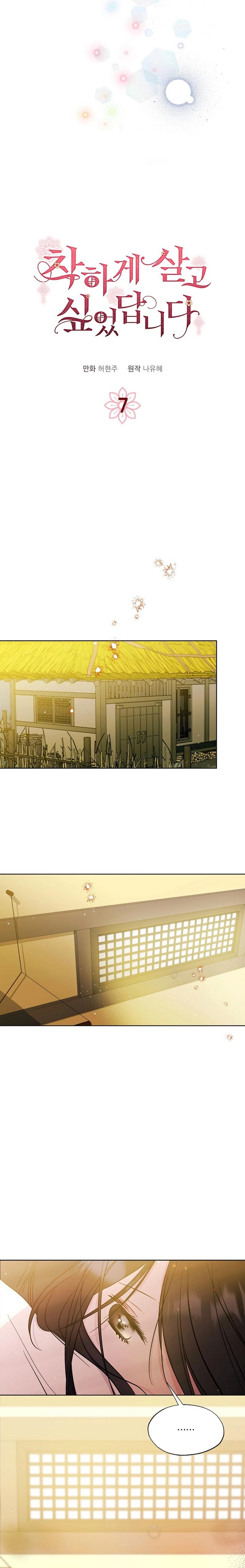 I Want to Live a Good Life Chapter 7 Page 6