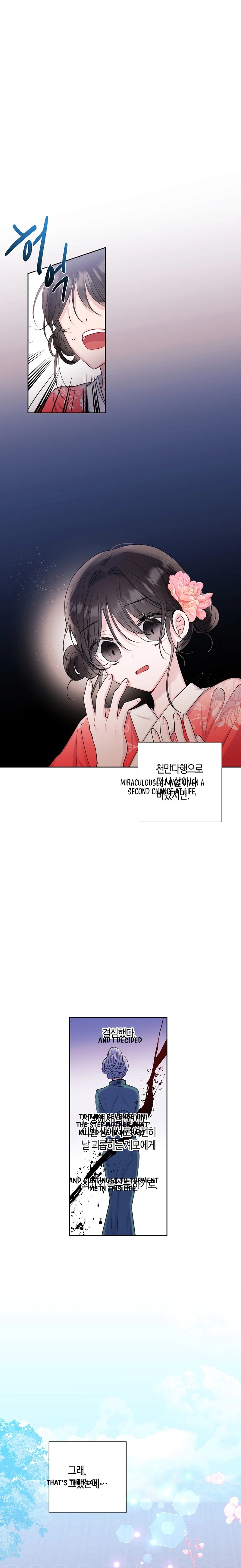 I Want to Live a Good Life Chapter 1 Page 15