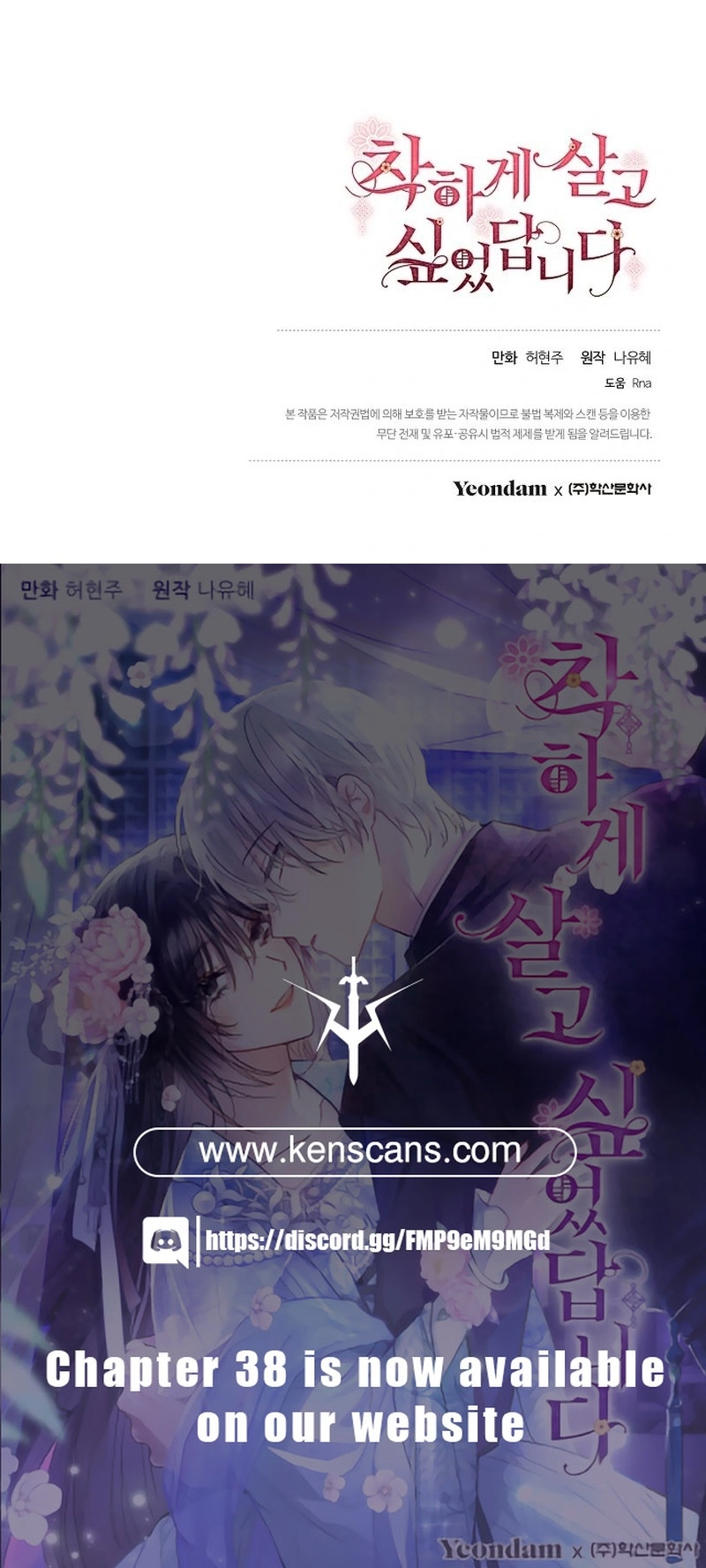 I Want to Live a Good Life Chapter 23 Page 20