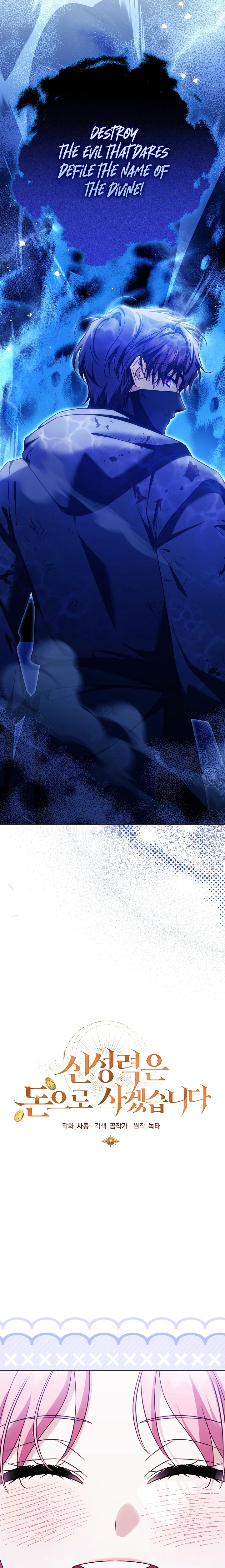 I Will Buy Divine Power With Money Chapter 45 Page 17