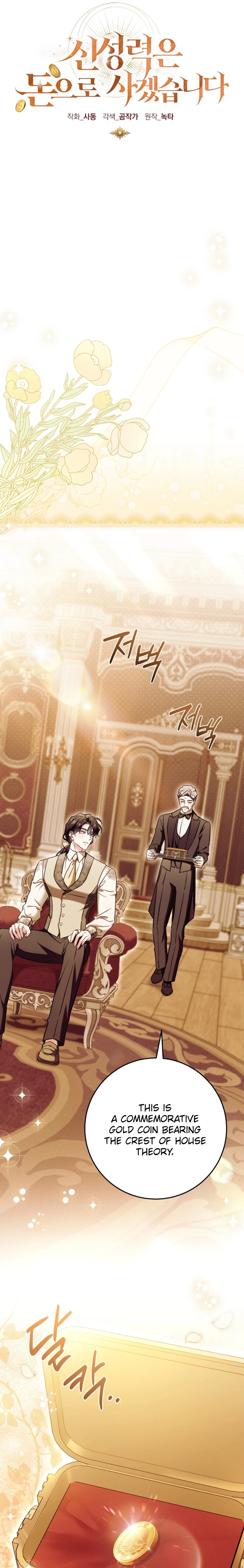 I Will Buy Divine Power With Money Chapter 53 Page 11