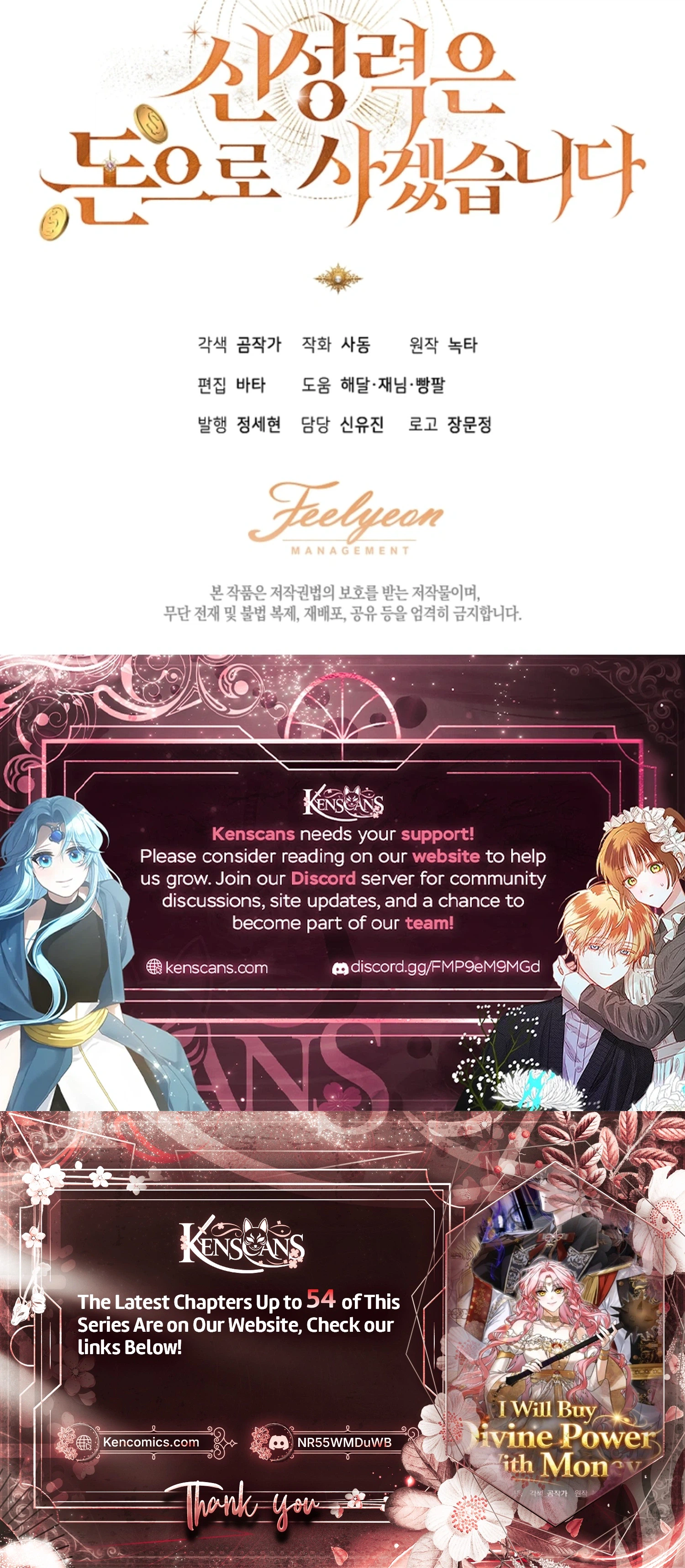 I Will Buy Divine Power With Money Chapter 44 Page 42