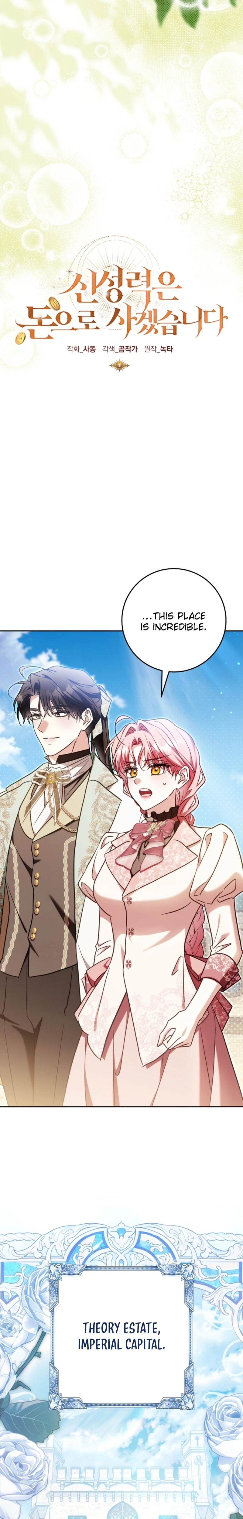 I Will Buy Divine Power With Money Chapter 54 Page 17