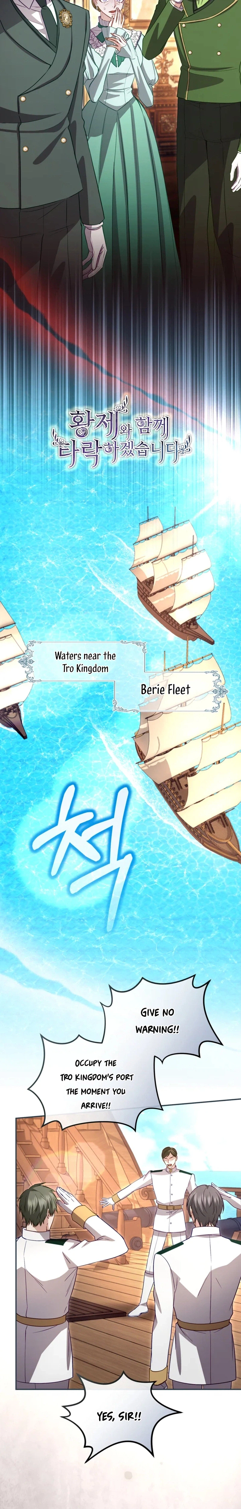 I Will Fall With The Emperor  Chapter 180 Page 7