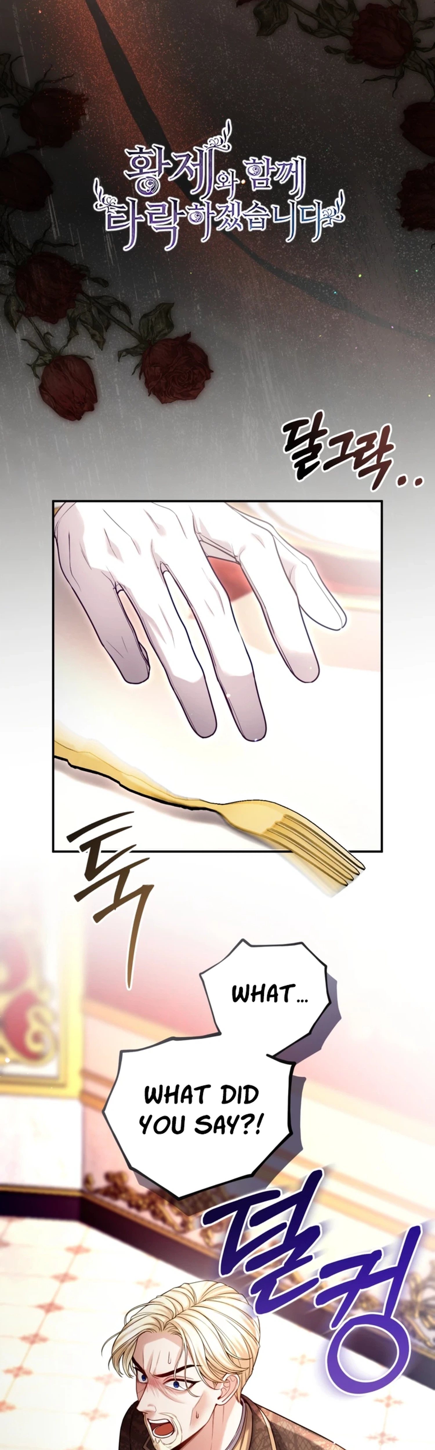 I Will Fall With The Emperor  Chapter 199 Page 6