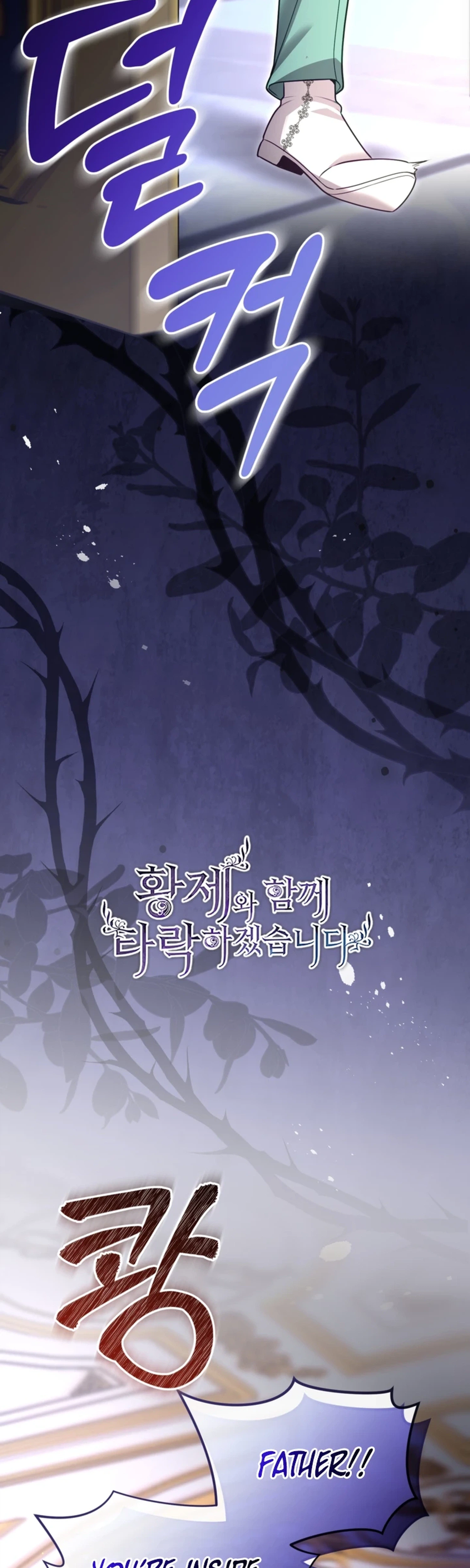 I Will Fall With The Emperor  Chapter 200 Page 5