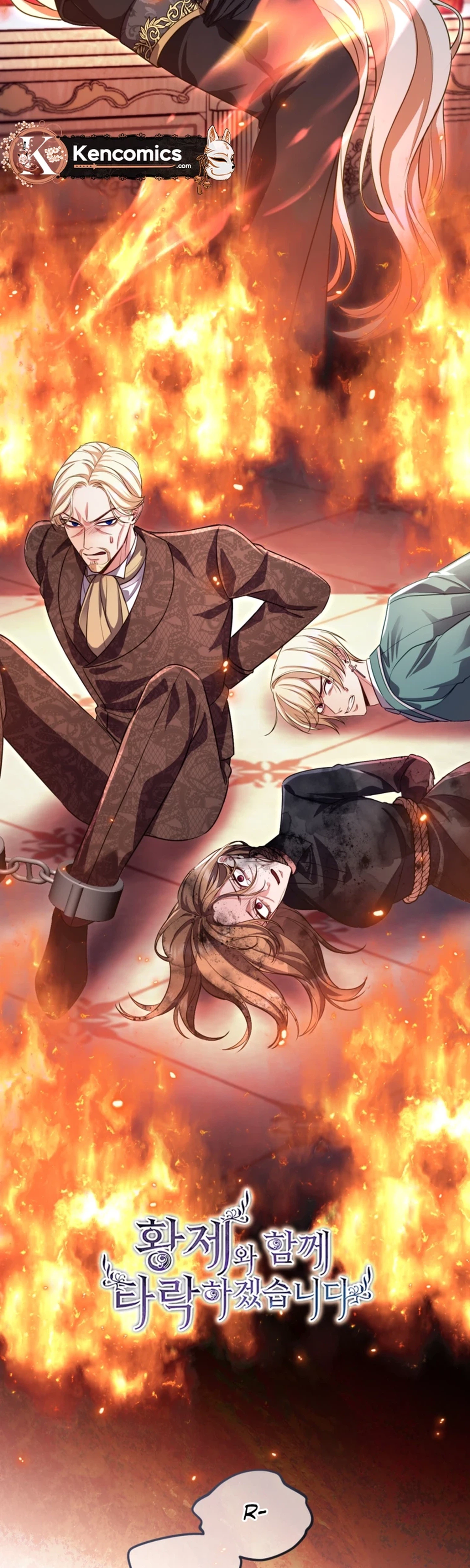 I Will Fall With The Emperor  Chapter 201 Page 2