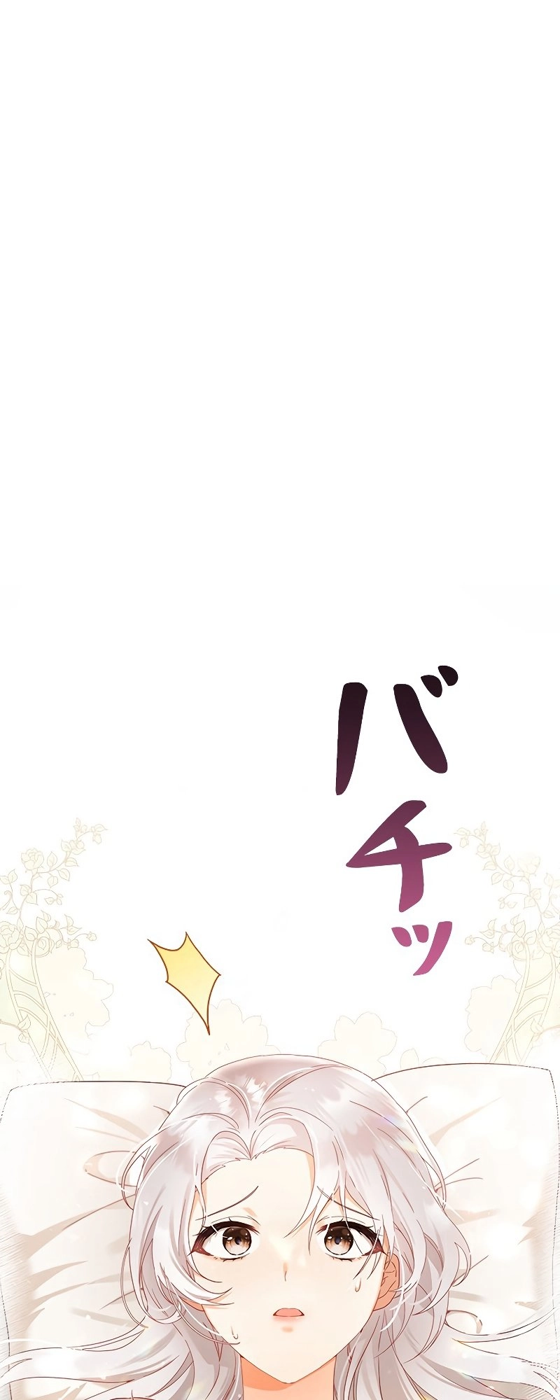 I Will Not Be the Supporting Character Forever Chapter 1 Page 21