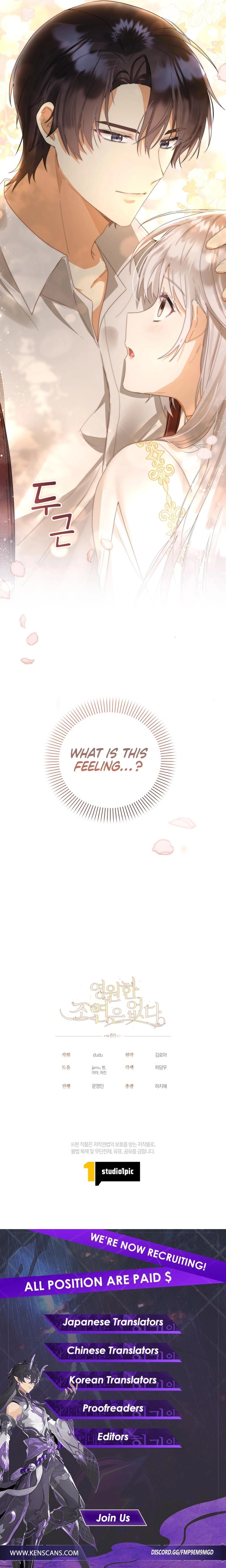 I Will Not Be the Supporting Character Forever Chapter 22 Page 12