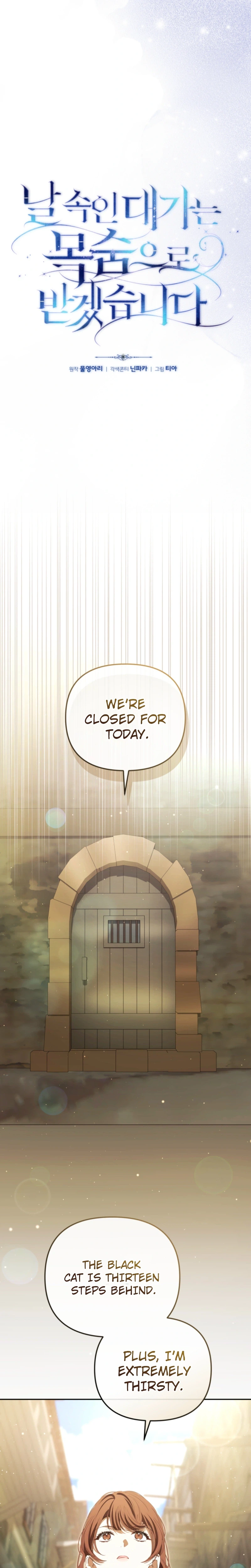 I Will Pay the Price for Deceiving You With My Life Chapter 58 Page 7