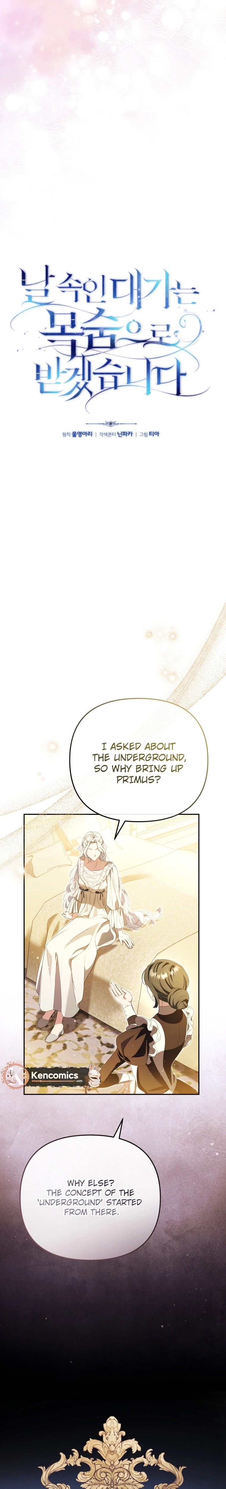 I Will Pay the Price for Deceiving You With My Life Chapter 55 Page 11