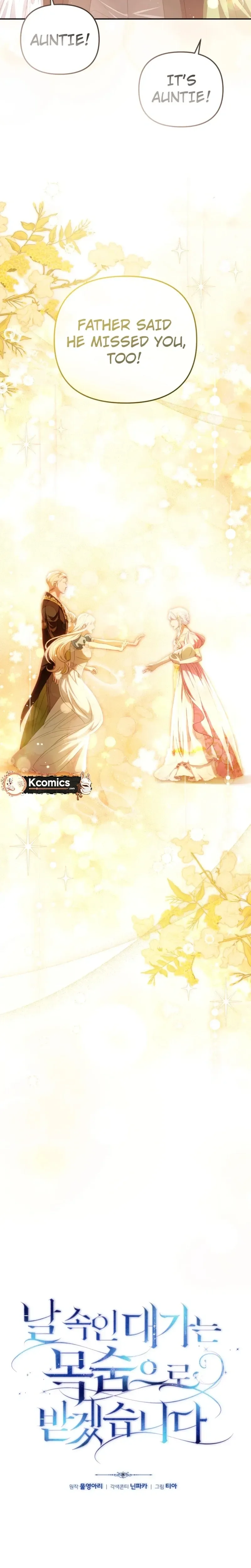 I Will Pay the Price for Deceiving You With My Life Chapter 41 Page 9