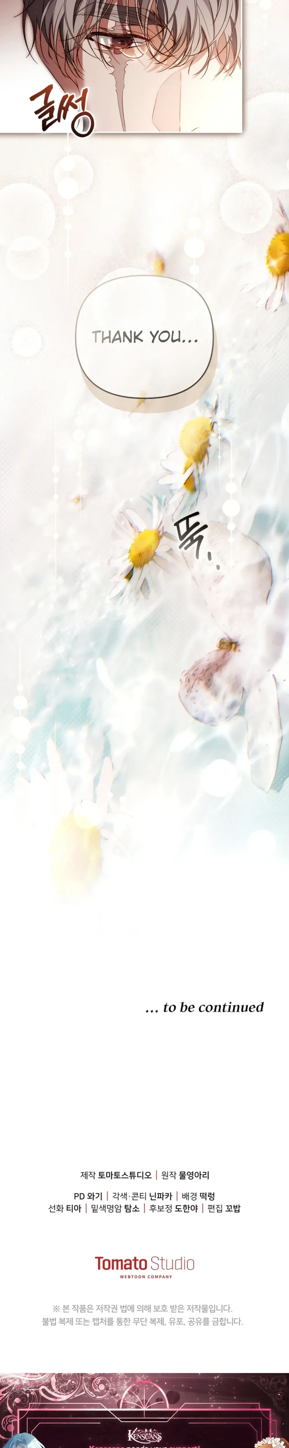 I Will Pay the Price for Deceiving You With My Life Chapter 39 Page 34