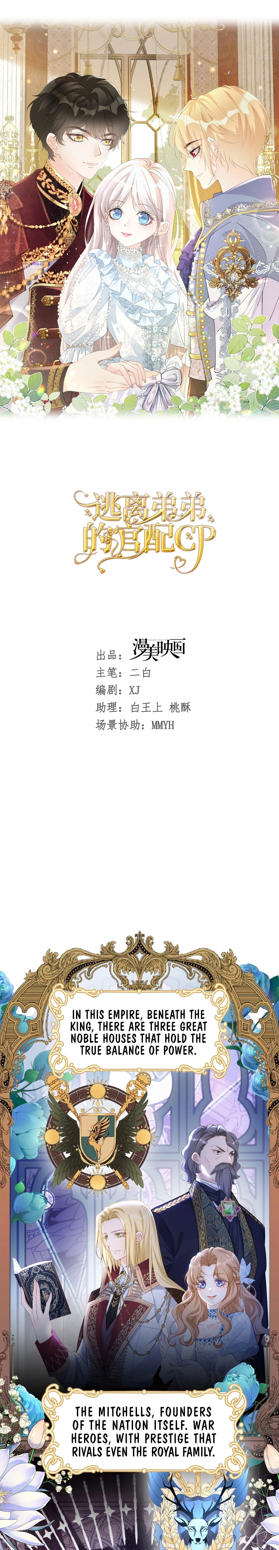 I wish to annul the engagement Chapter 71 Page 7