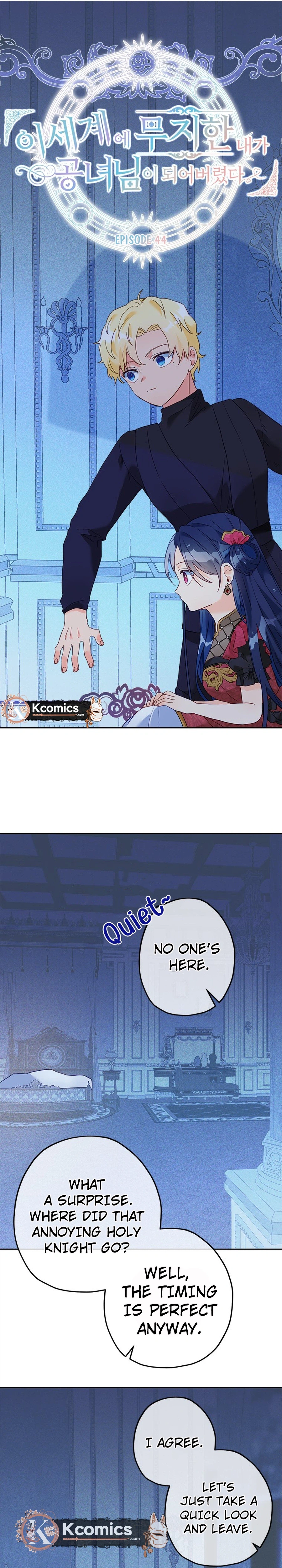 Ignorant Me Became a Princess in Another World Chapter 44 Page 11
