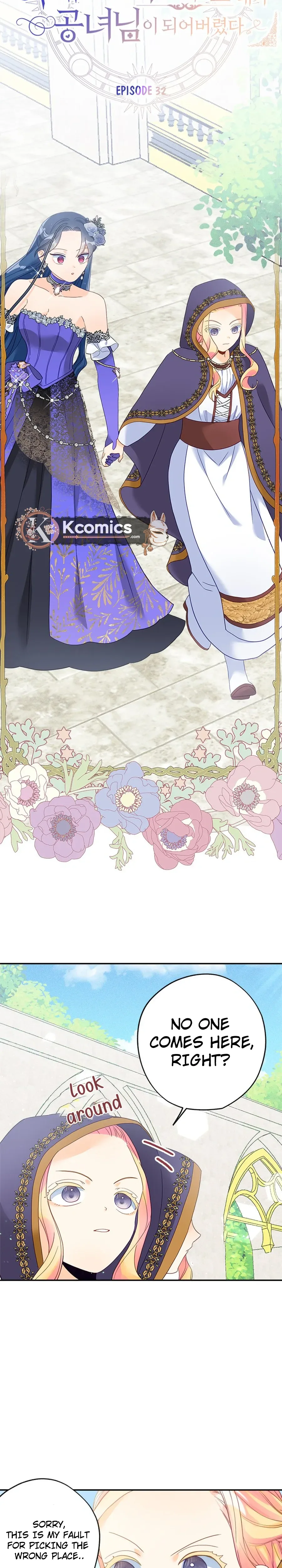 Ignorant Me Became a Princess in Another World Chapter 32 Page 12