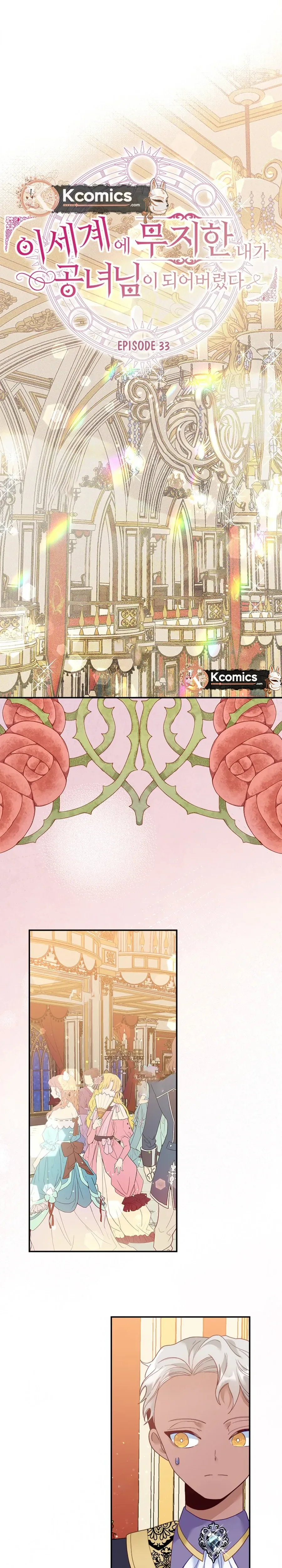 Ignorant Me Became a Princess in Another World Chapter 33 Page 5