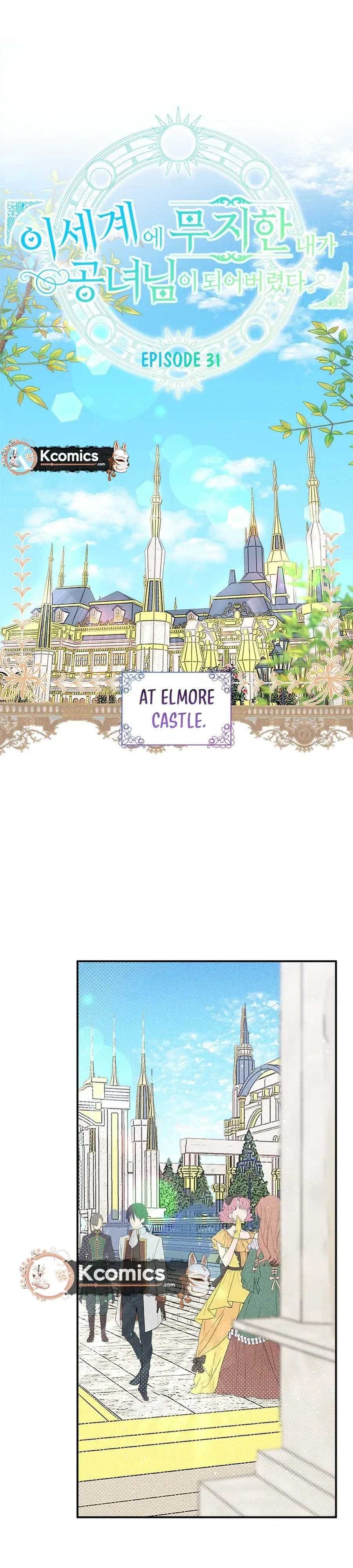 Ignorant Me Became a Princess in Another World Chapter 31 Page 7