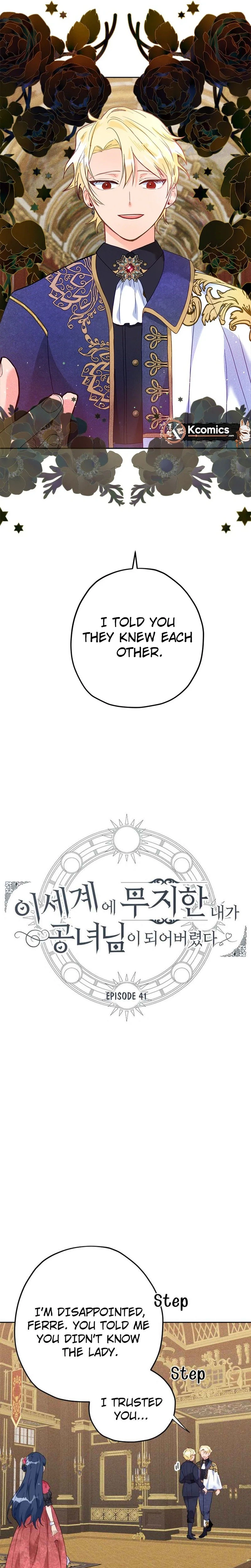 Ignorant Me Became a Princess in Another World Chapter 41 Page 10