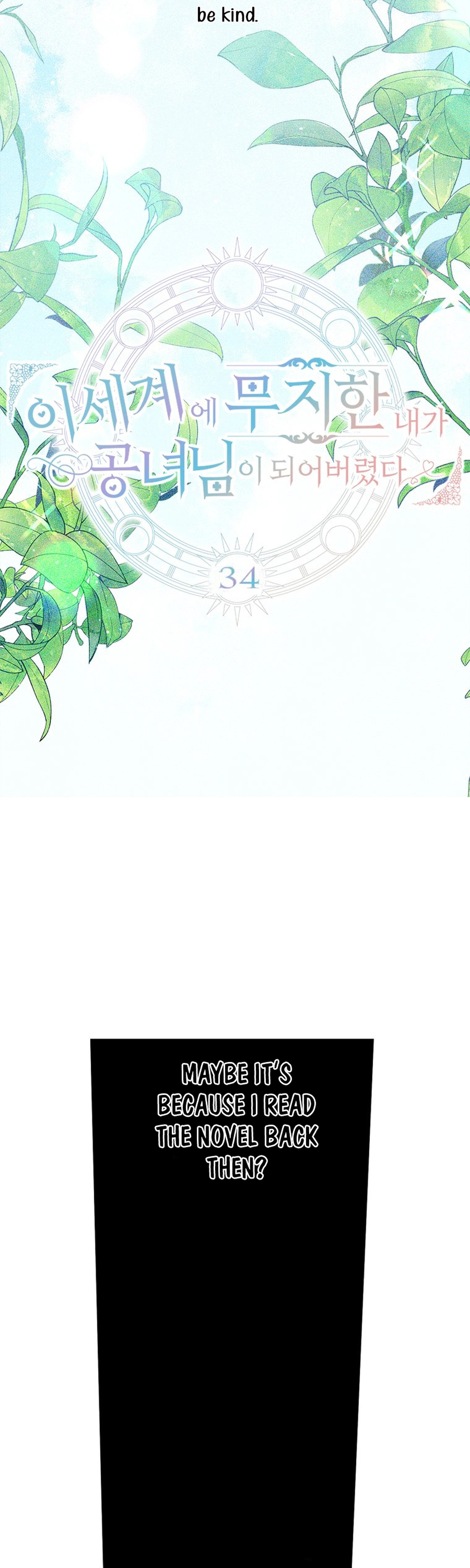 Ignorant Me Became a Princess in Another World Chapter 34 Page 5