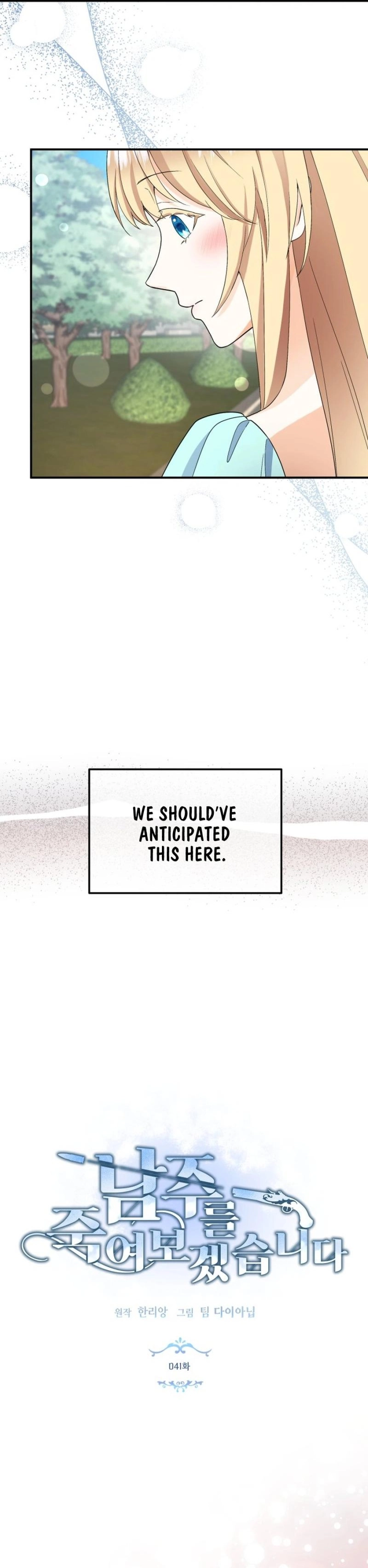 I'm Going to Kill the Male Lead Chapter 41 Page 2