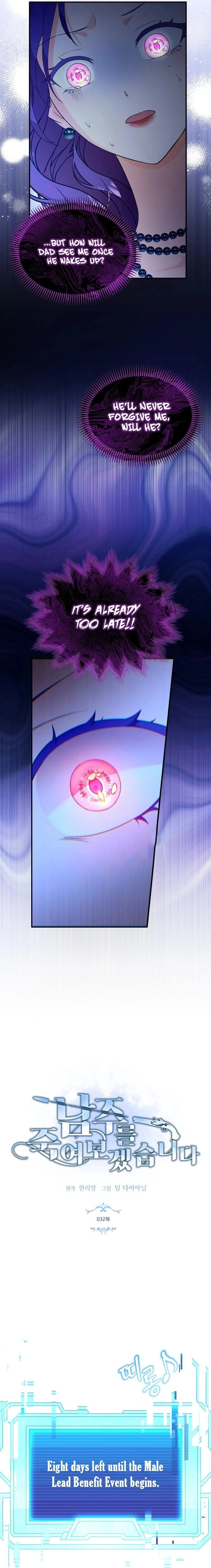 I'm Going to Kill the Male Lead Chapter 32 Page 2