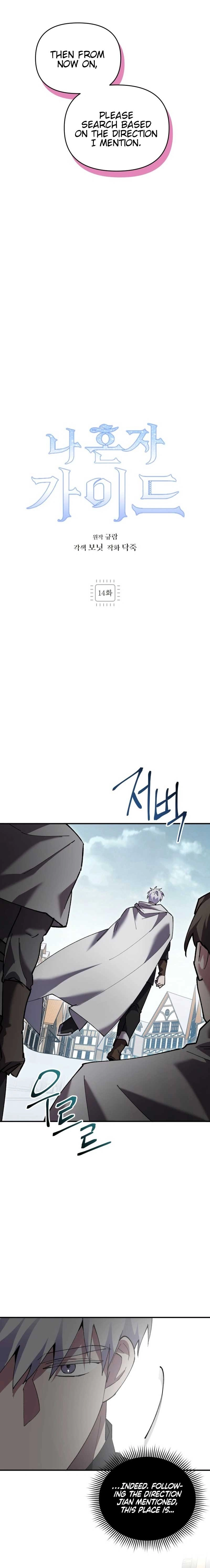 I'm a Solo Guide Chapter 14 Page 7