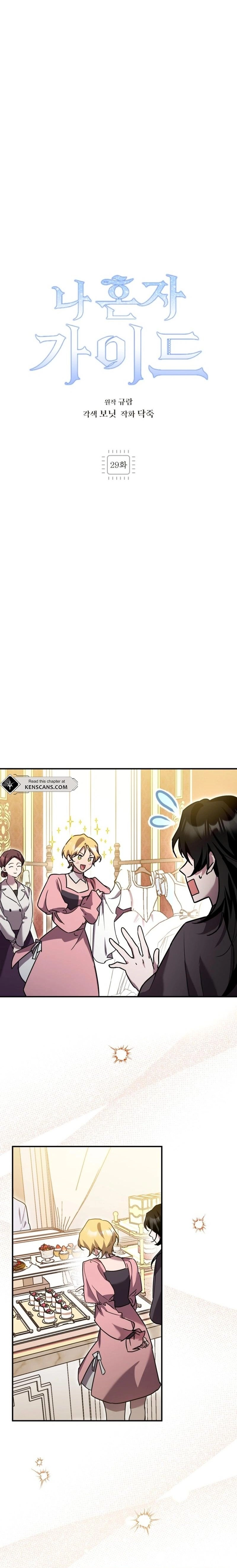I'm a Solo Guide Chapter 29 Page 3