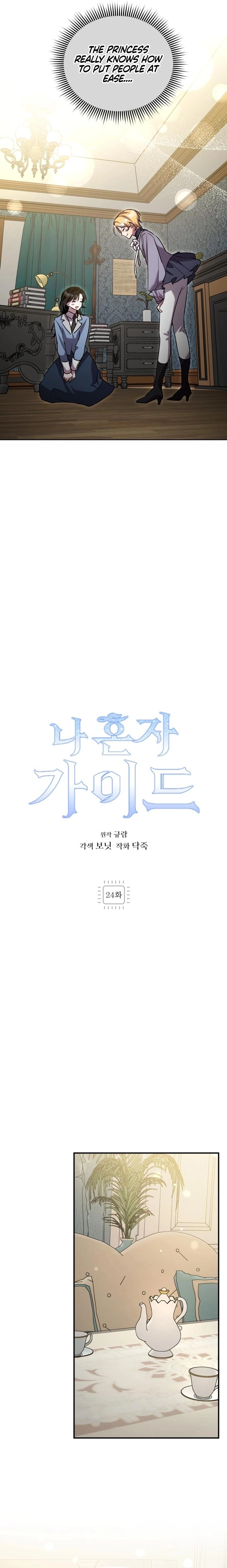 I'm a Solo Guide Chapter 24 Page 13