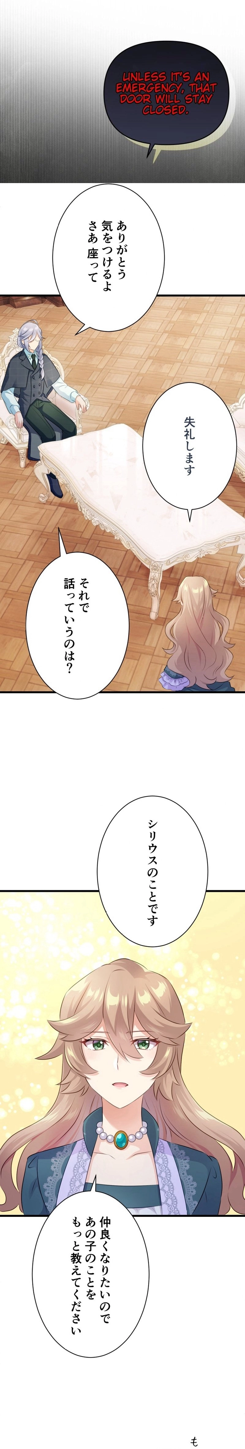 I'm a Solo Guide Chapter 26 Page 17