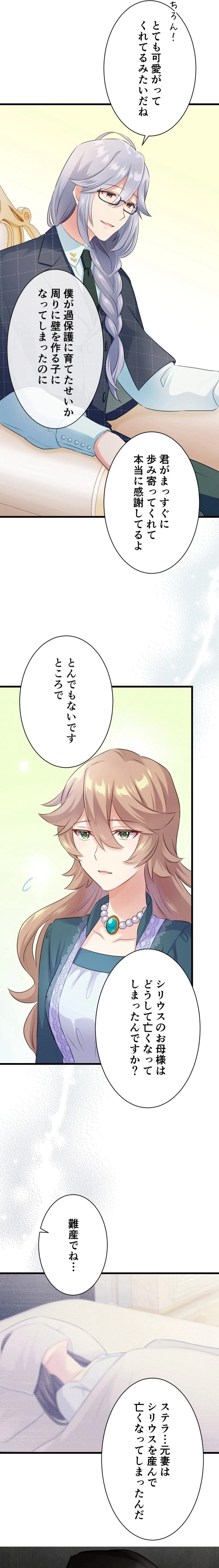 I'm a Solo Guide Chapter 26 Page 18