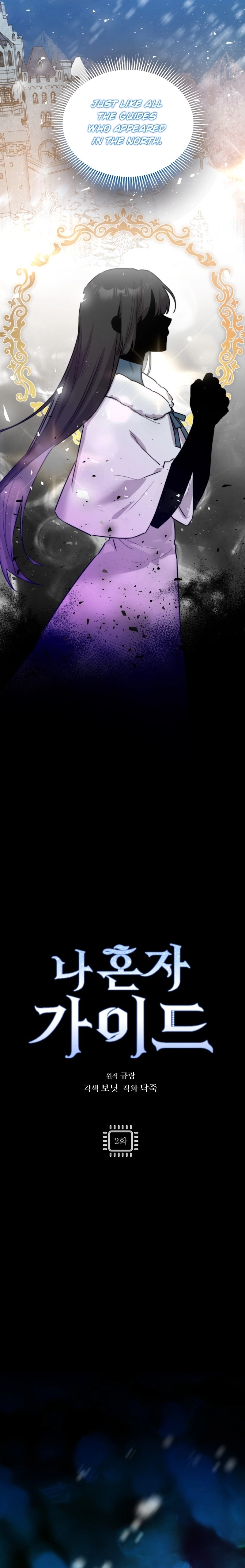 I'm a Solo Guide Chapter 2 Page 9