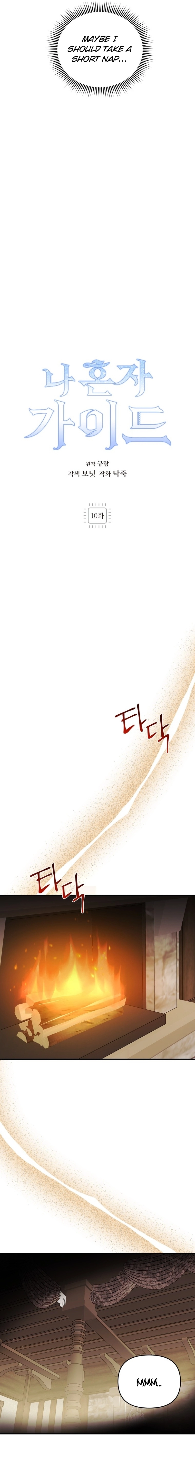 I'm a Solo Guide Chapter 10 Page 12