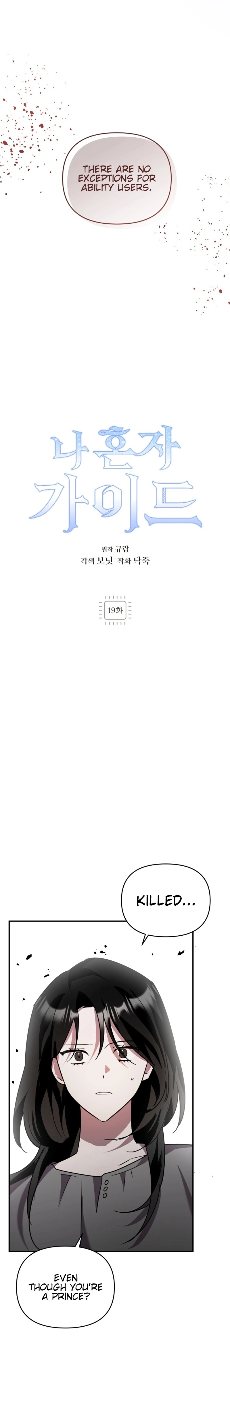 I'm a Solo Guide Chapter 19 Page 8