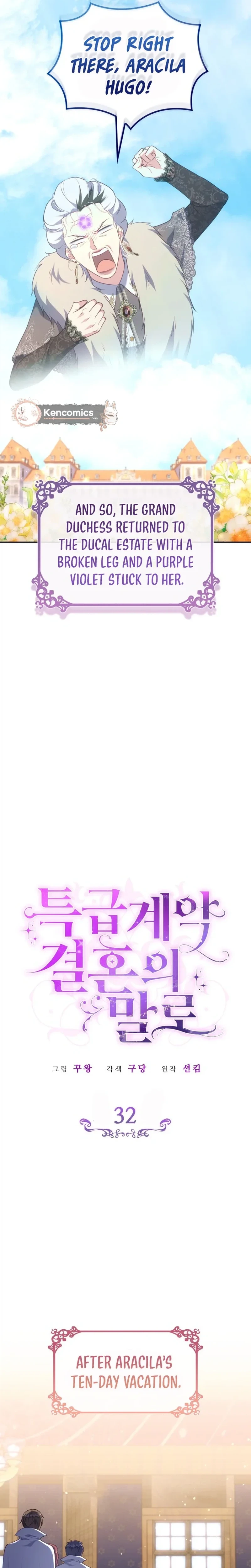 In a Special Contract's Name Chapter 32 Page 16