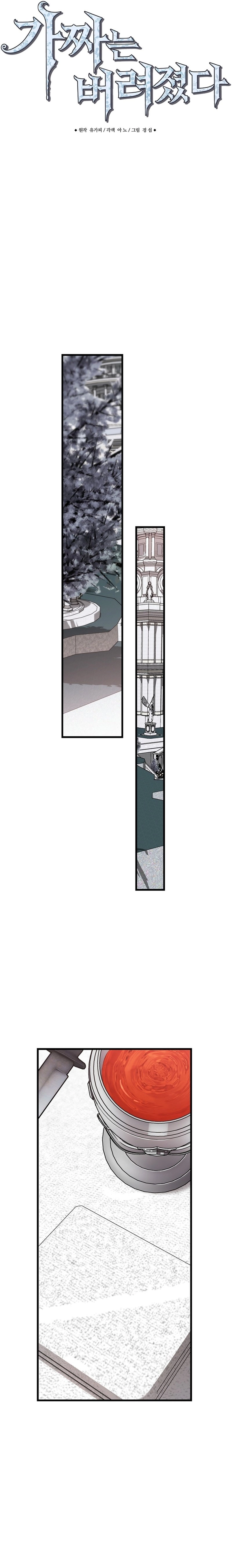 The Fake Was Abandoned Chapter 43 Page 4