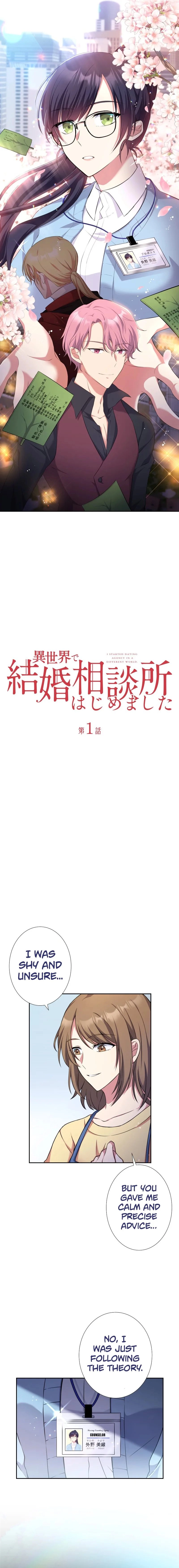 Isekai de Kekkon Soudansho Hajimemashita Chapter 1 Page 5