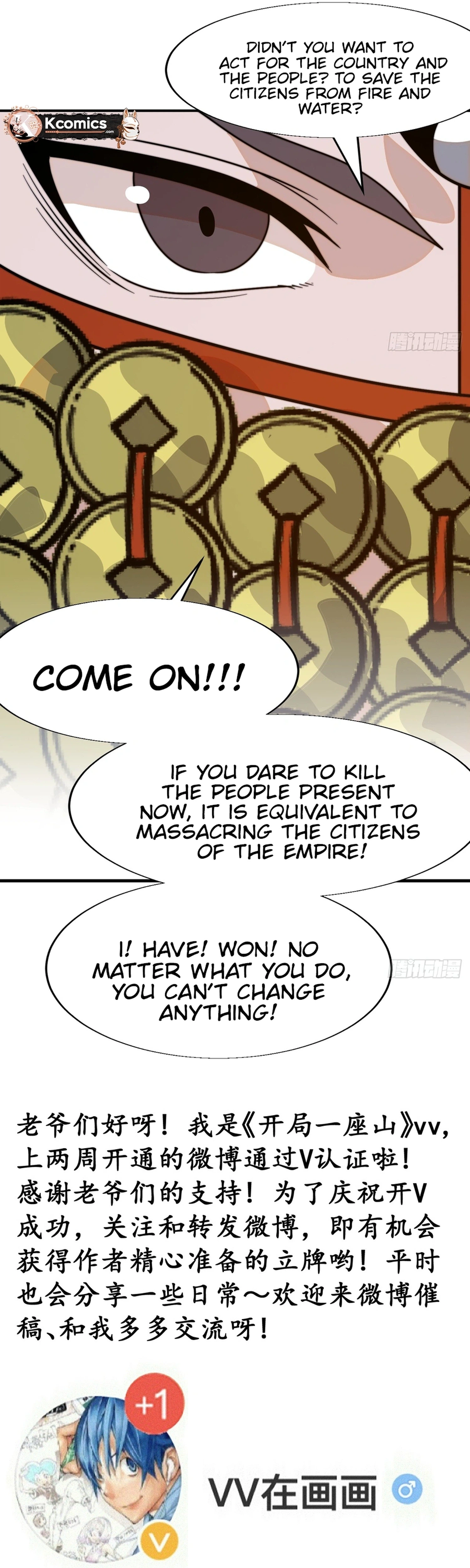 It Starts With a Mountain Chapter 853 Page 13
