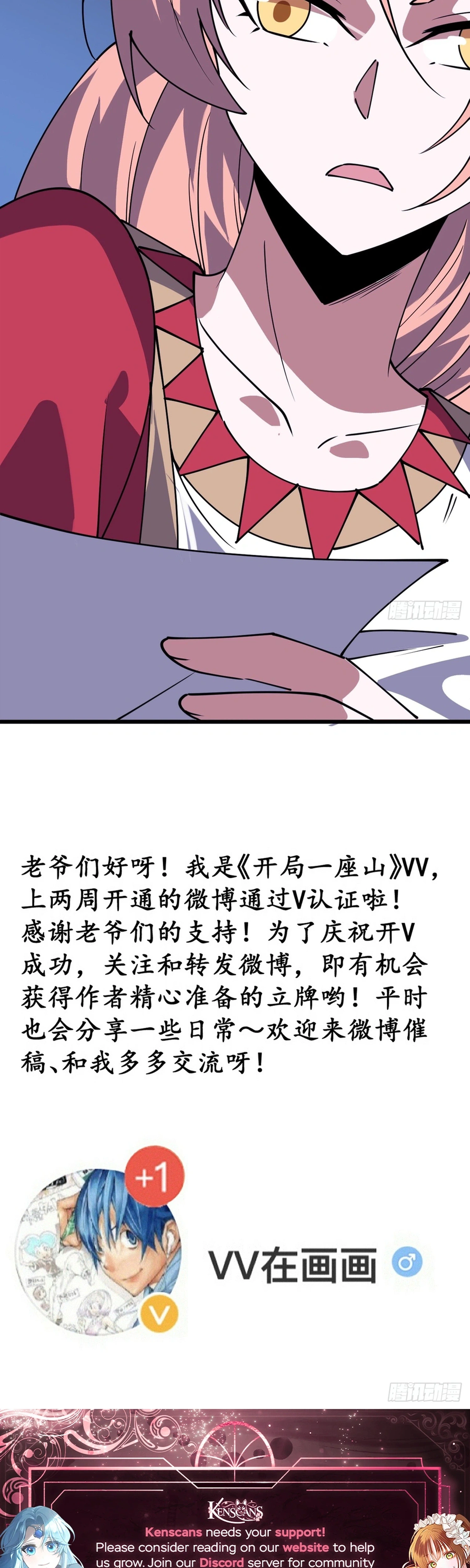 It Starts With a Mountain Chapter 870 Page 21