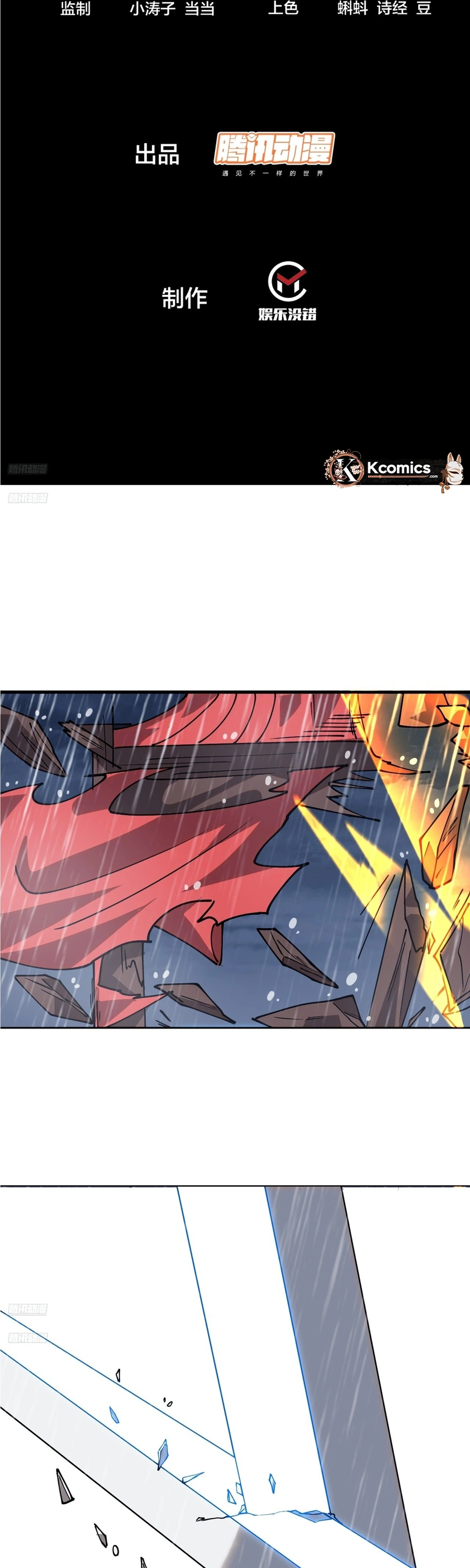 It Starts With a Mountain Chapter 861 Page 2