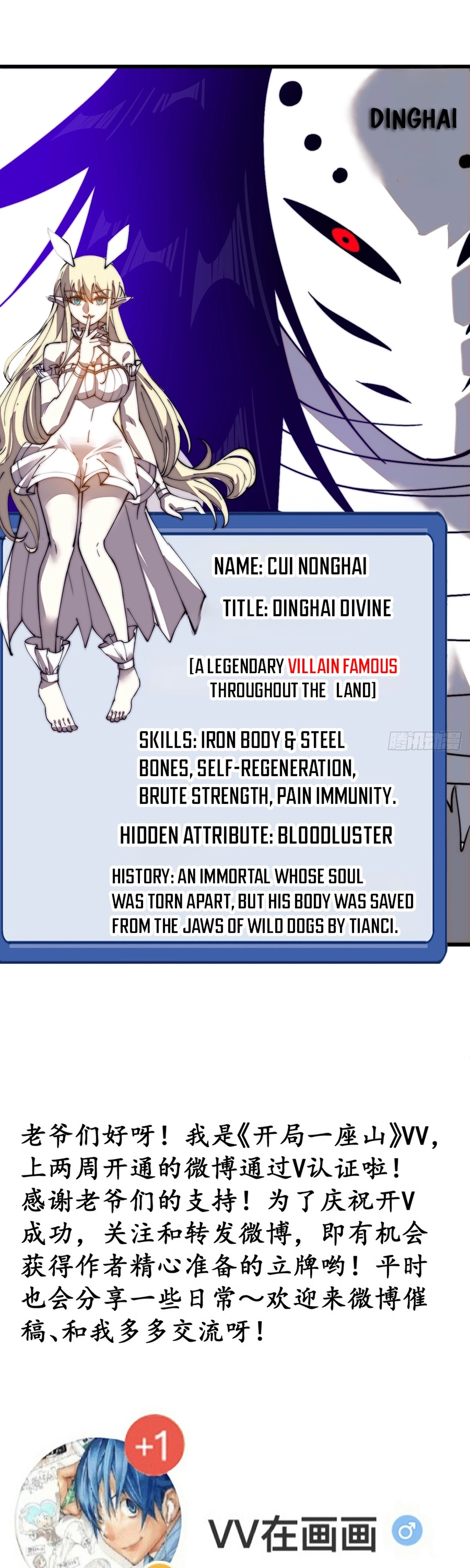 It Starts With a Mountain Chapter 856 Page 20