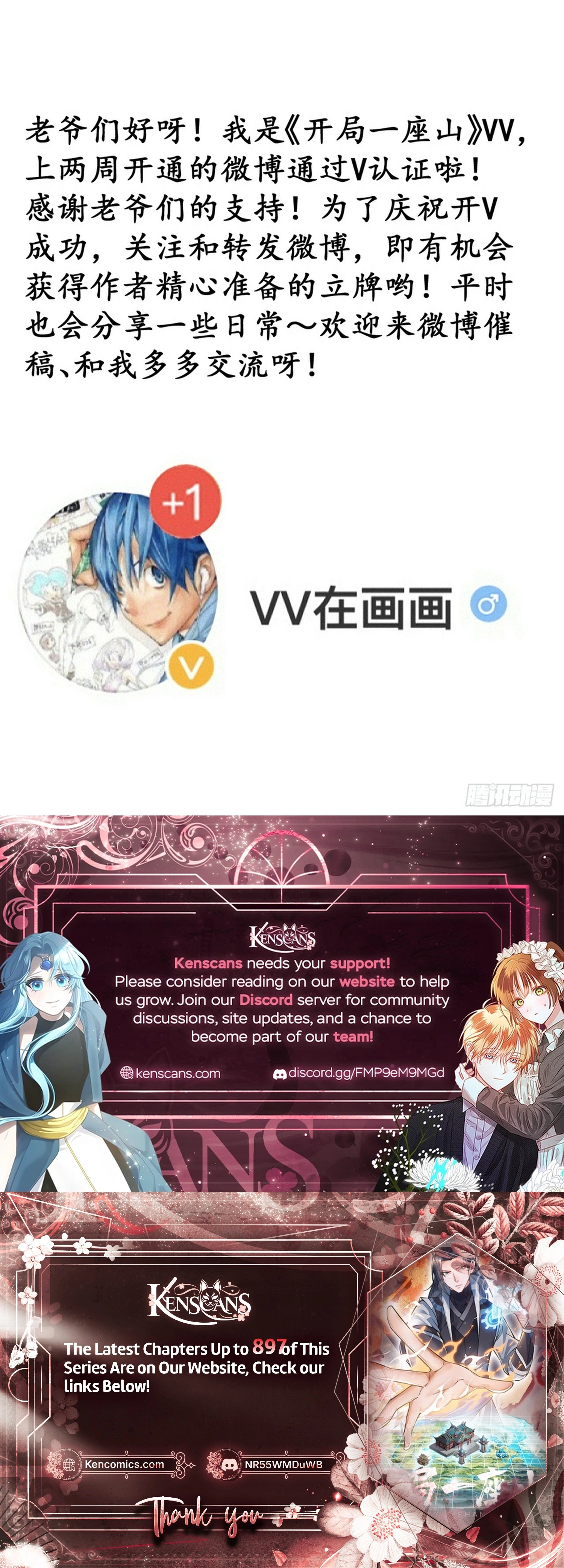 It Starts With a Mountain Chapter 864 Page 22