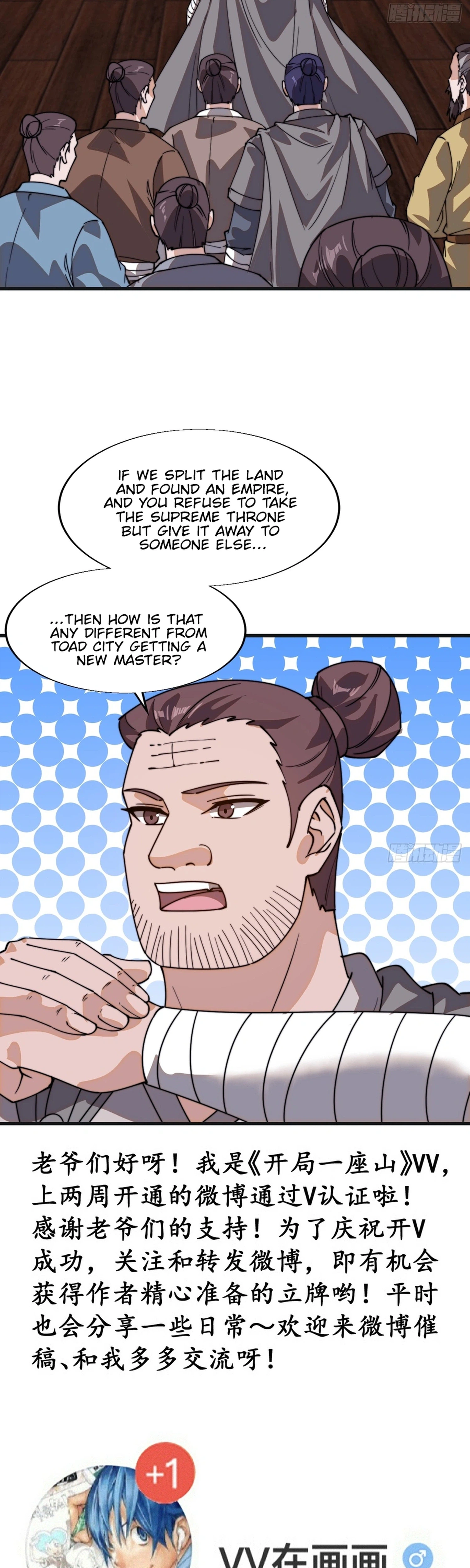 It Starts With a Mountain Chapter 875 Page 18