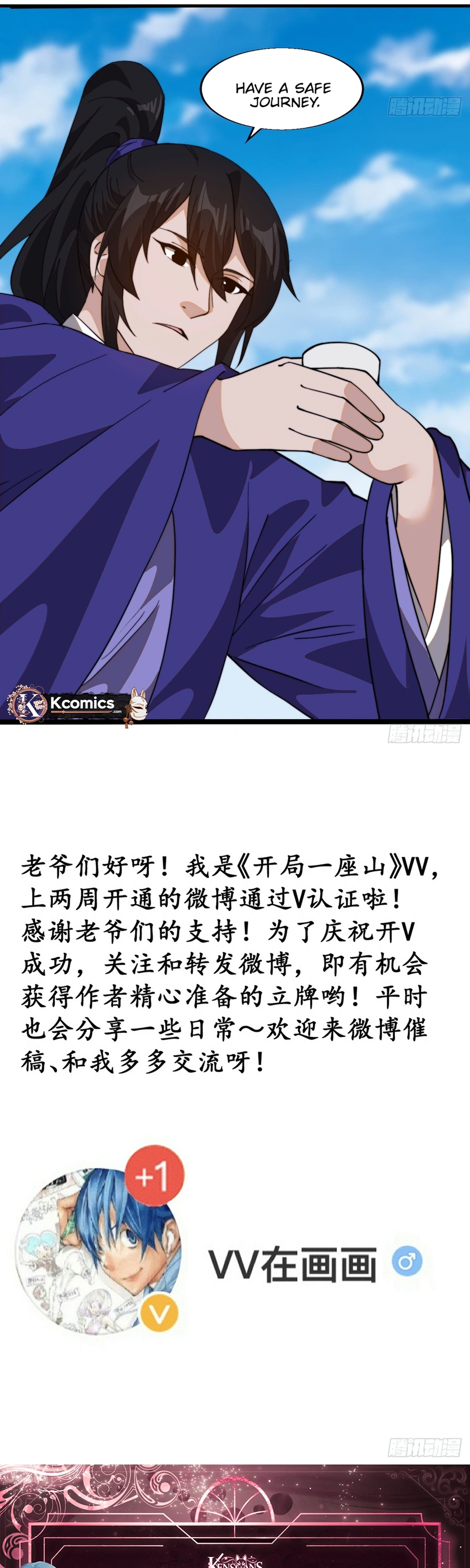 It Starts With a Mountain Chapter 866 Page 13
