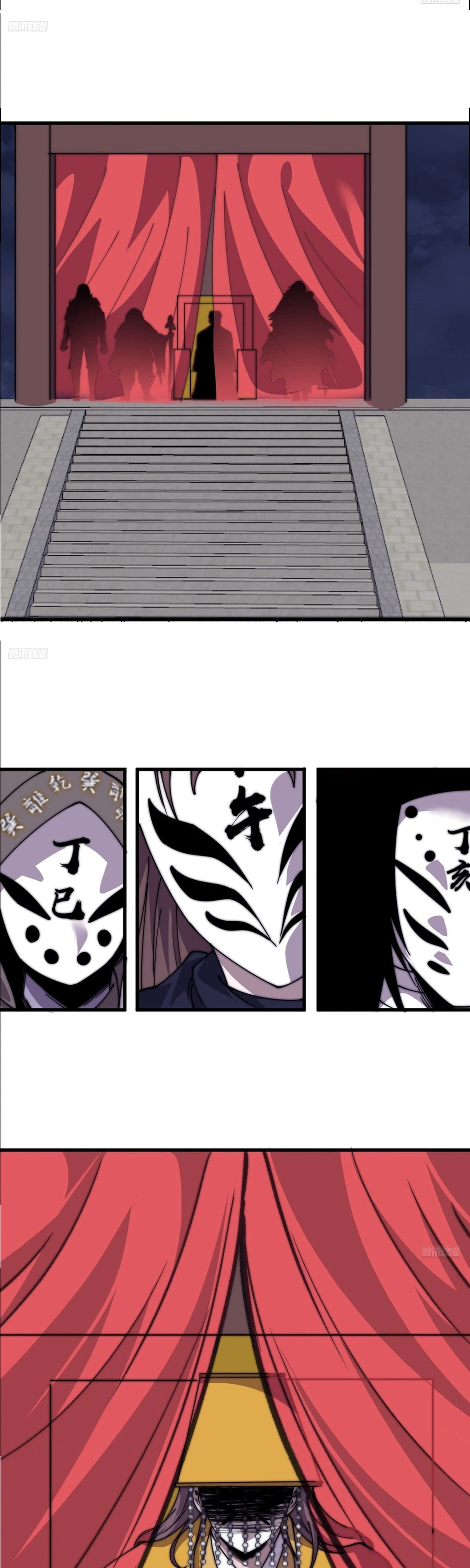 It Starts With a Mountain Chapter 849 Page 4
