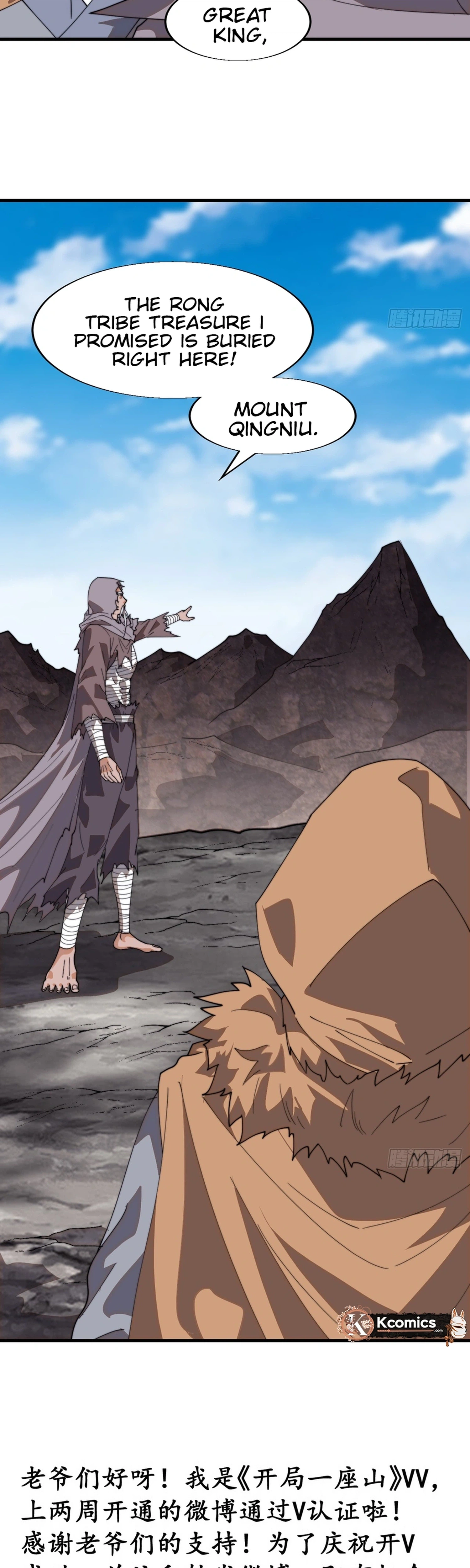 It Starts With a Mountain Chapter 868 Page 17