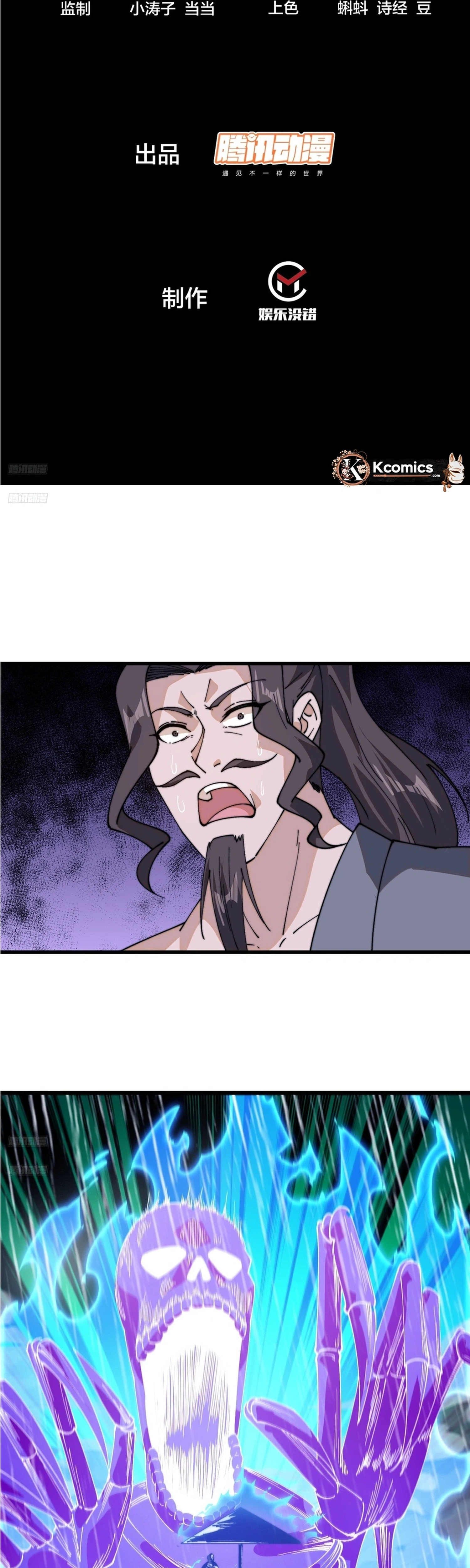 It Starts With a Mountain Chapter 851 Page 2
