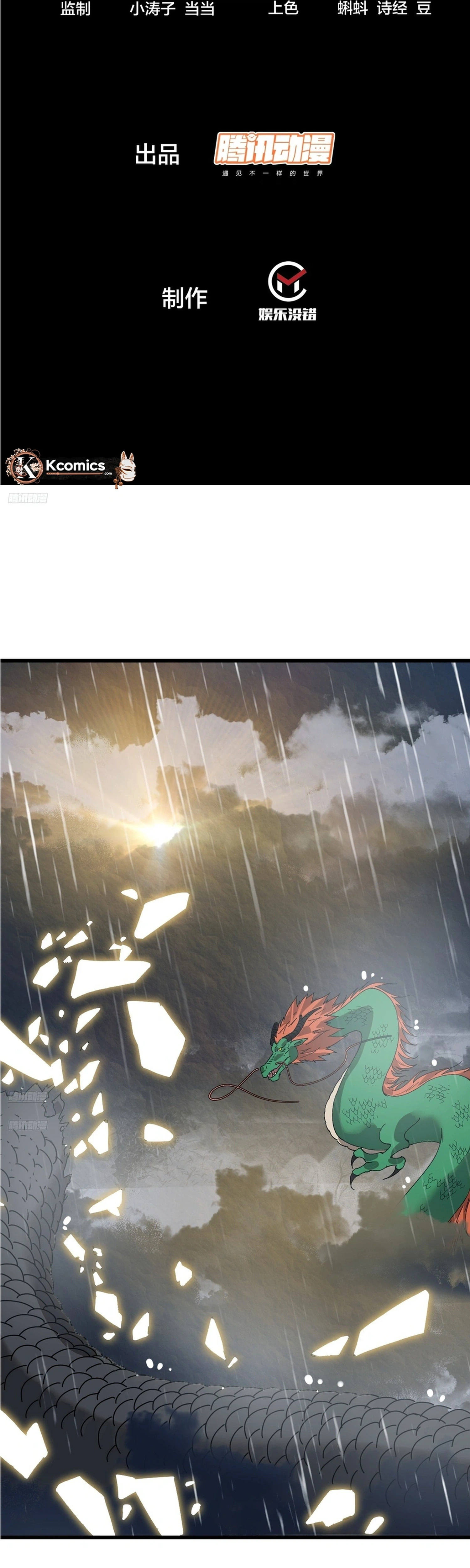 It Starts With a Mountain Chapter 862 Page 2